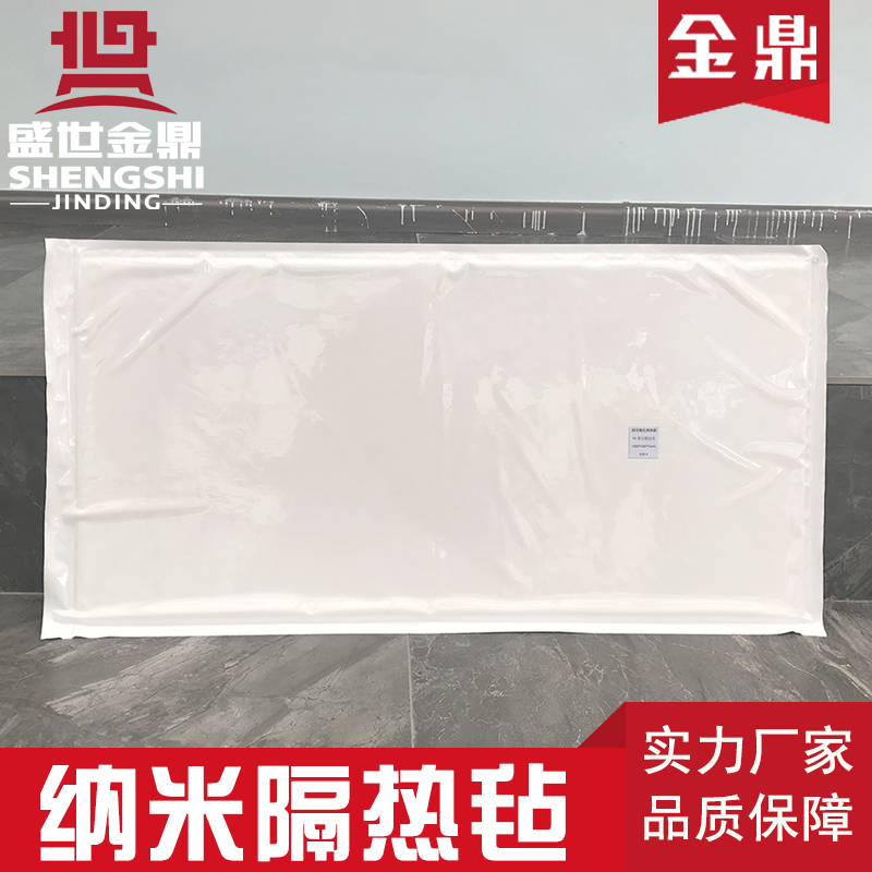 納米隔熱氈，鋼包、水泥磨、電廠水泥廠專用低維納米隔熱氈